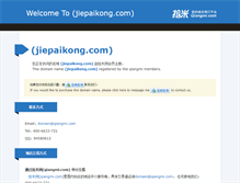 Tablet Screenshot of jiepaikong.com
